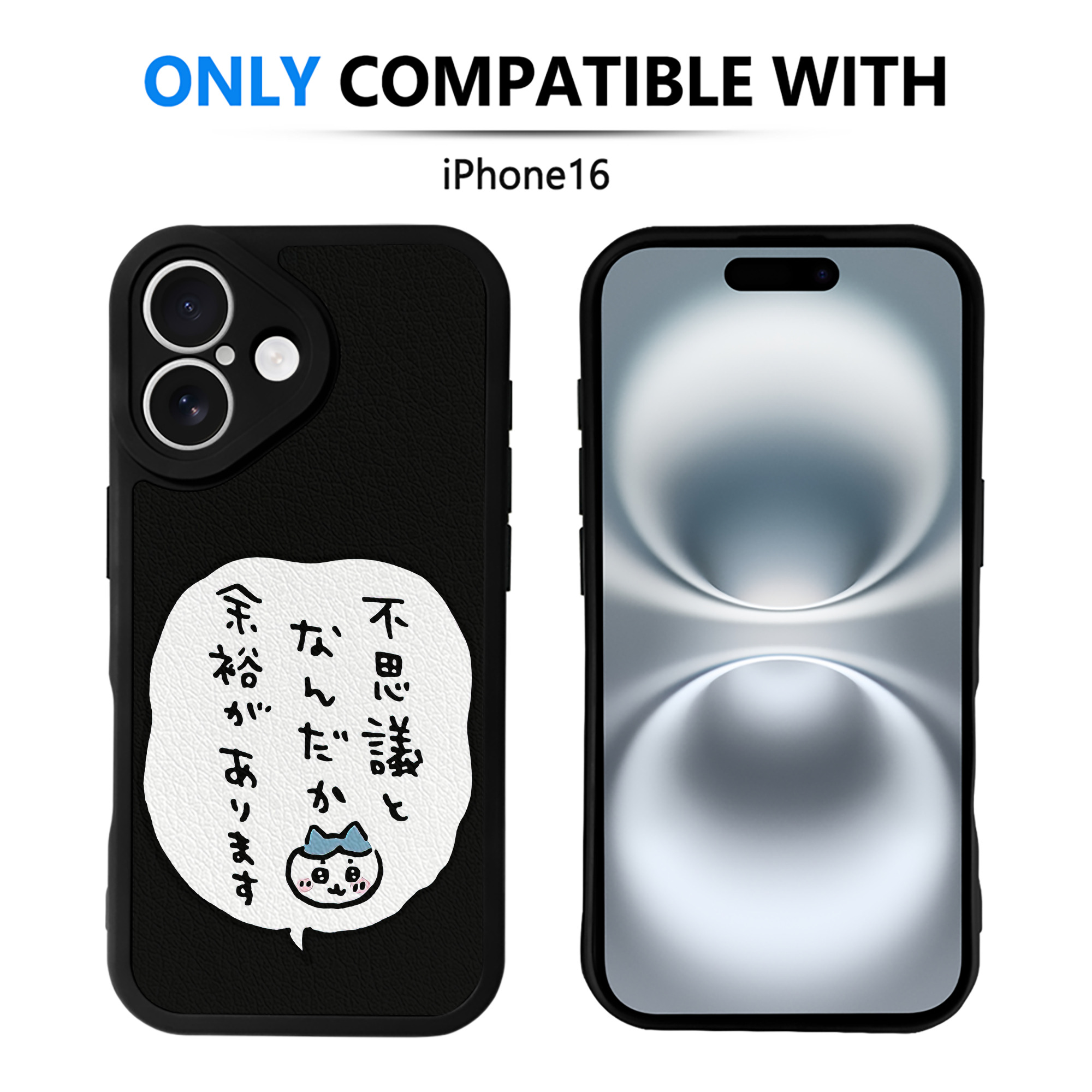 （画像用） ちいかわ ハチワレ Chii-kawa hachiware 【iPhone 16シリーズ対応】シリコンスマホケース（レザー調） 材質：シリコン